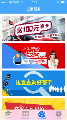 司机伙伴app学完合格证多长时间出来  v1.0.71.170图3