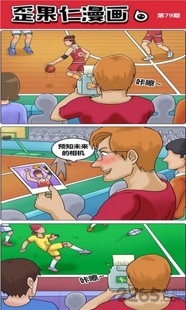 歪果仁漫画2023  v4.2.2图3