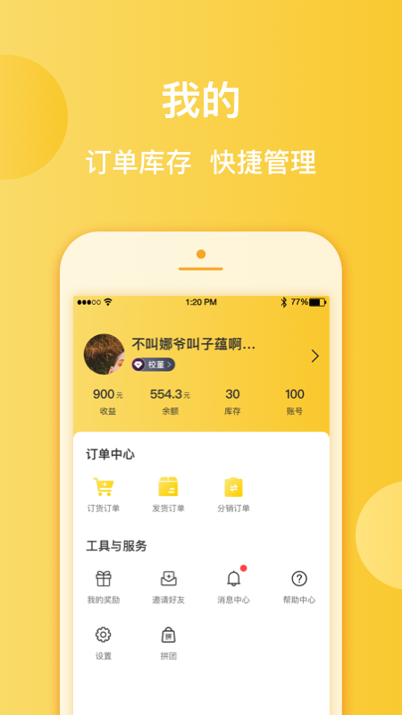 爱英优选app  v1.3.1图3