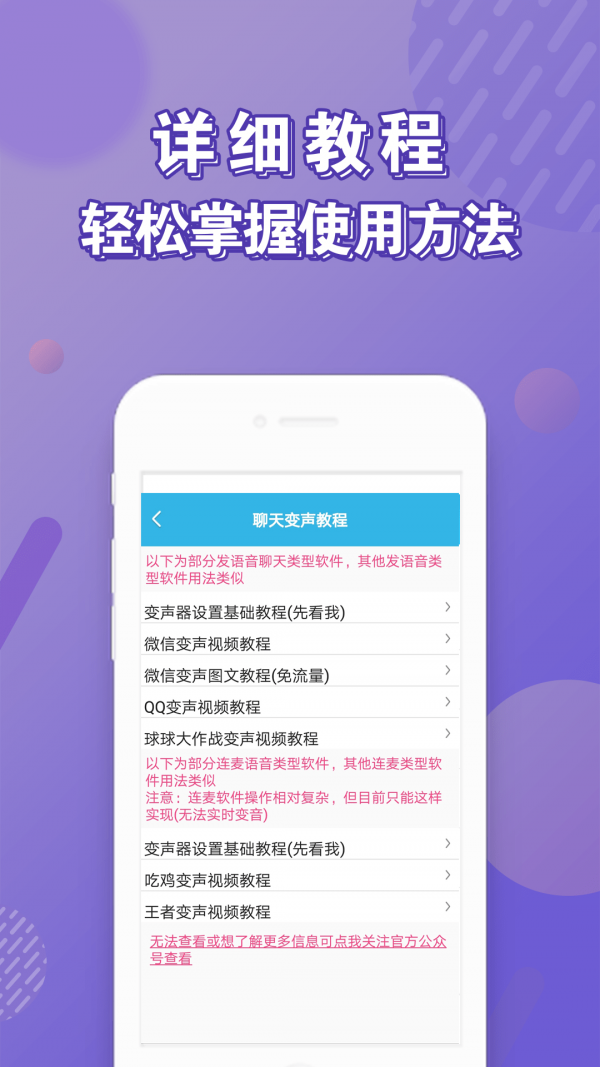 萝莉变声器免费版  v10.6图2