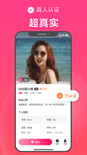 心田聊天免费版  v1.0图3