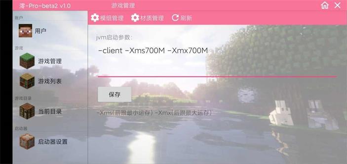 澪pro神奇宝贝整合包珠子  v1.0图1