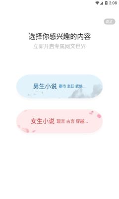添璎麻辣小说2023  v3.9.4图2