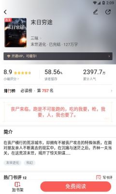 添璎麻辣小说2023