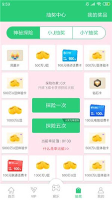 聚享游app最新版  v3.23.03图2