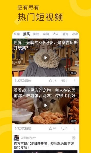 妖趣视频手机版