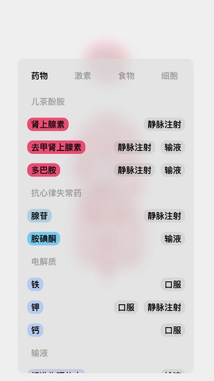 life生命app