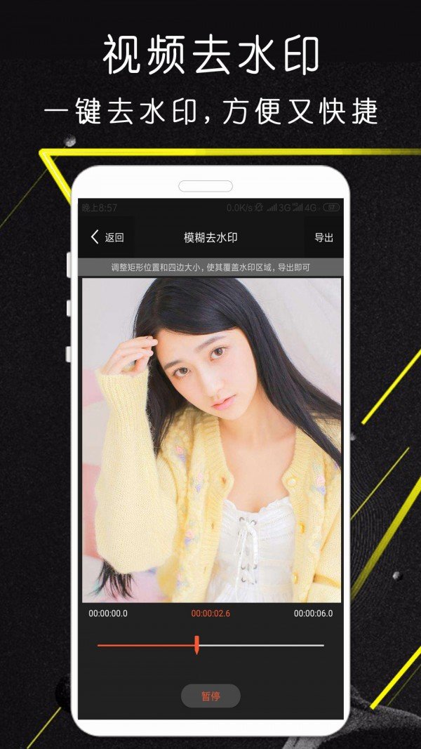 艾虎去水印  v1.0.8图2