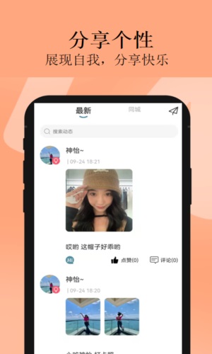 cp交友最新版  v1.0.0图2