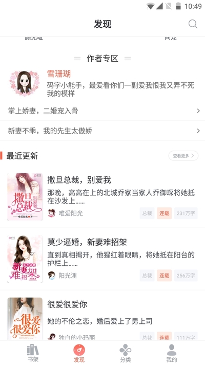浓情小说主角林阮阮免费阅读  v1.0.0图3