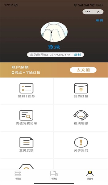 云顶书城安卓版