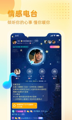 恋爱星球免费版  v1.0图1