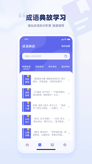 万卷智能书屋app  v1.11图3