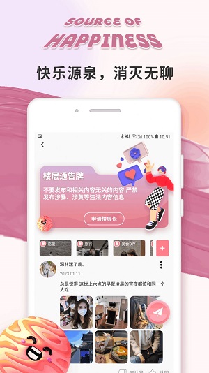 幸逢美技免费版  v1.0.0图1