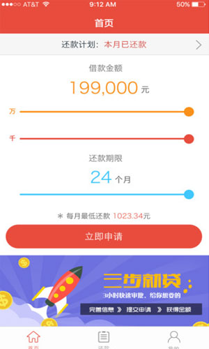 贷鱼app下载  v1.0图3