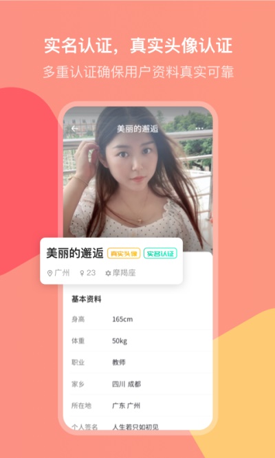 大为文化欢聊下载  v2.7.0图1