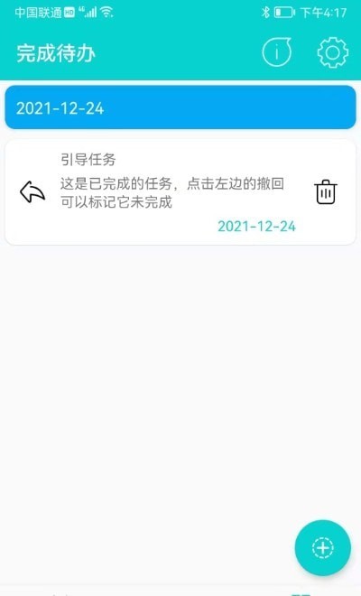 心对2023  v1.0图2