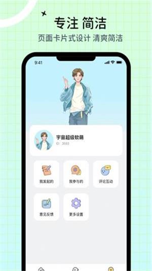 心象软件  v1.0.0图1