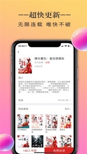 橡皮小说安卓版