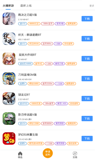 bt手游之家盒子  v1.1.6图3