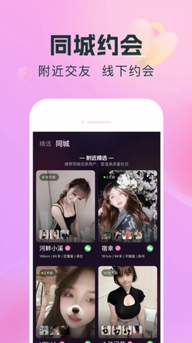醒恋2024  v3.0.1图2