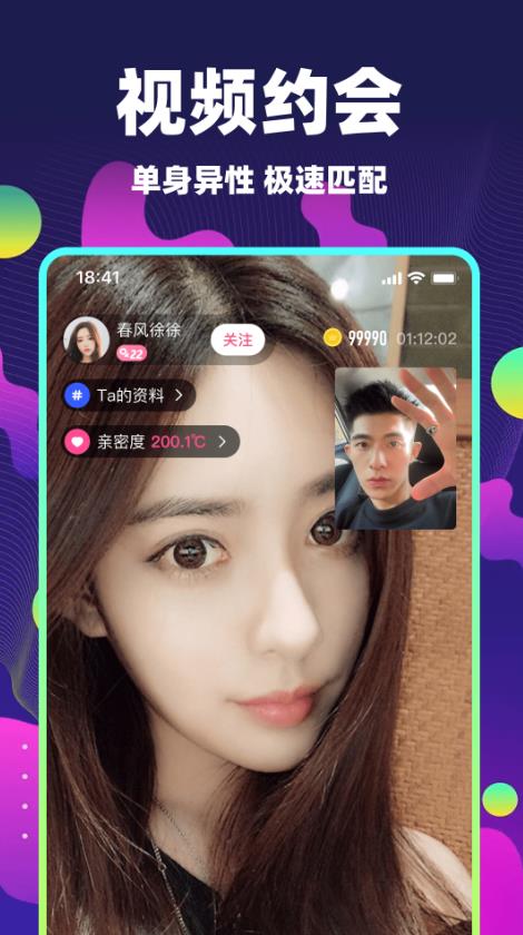 心动单身聊交友  v5.7.61图2