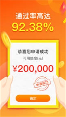 小金兔贷款免费版  v1.0图3