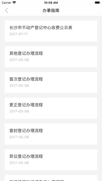 长沙资规不动产  v1.13.0图2