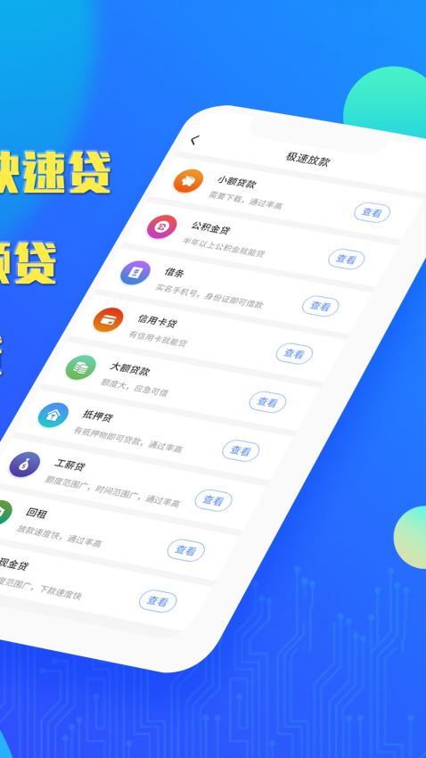 小富贵2023  v1.0.0图2