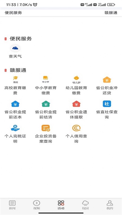 青新闻app官方下载