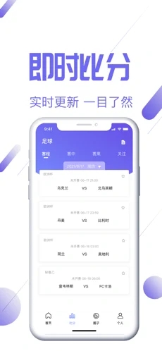 盈嘉体育网站官网  v1.0图3
