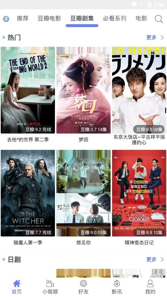 宇宙影视盒子电视版  v1.0图1