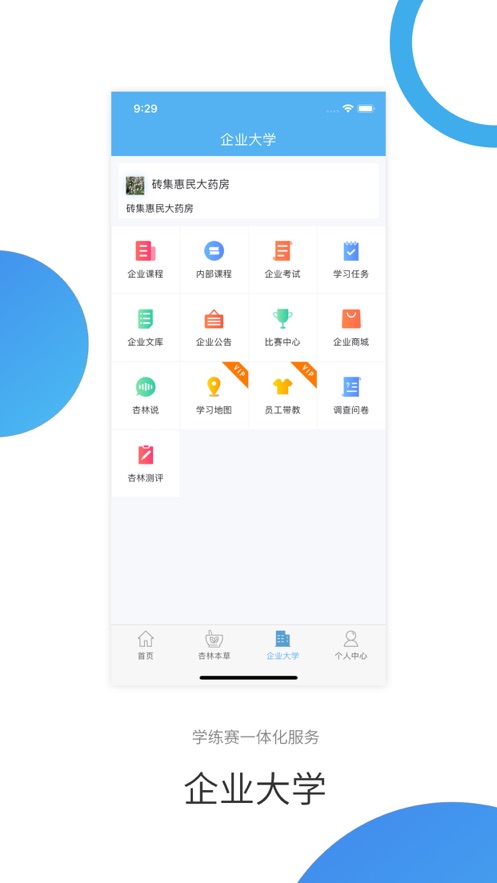 杏林学堂最新版本  v4.5.7图2