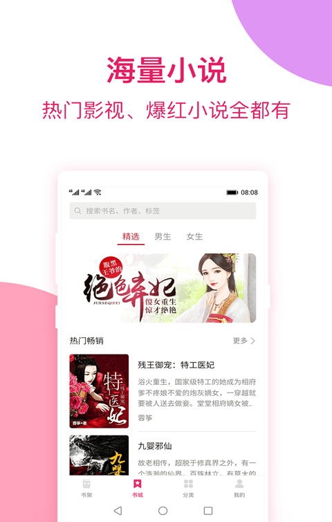 西瓜小说免费版