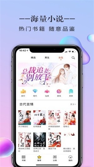 橡皮小说安卓版  v1.6.7图2