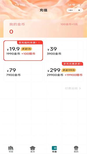 吾爱读书安卓版  v1.0图3