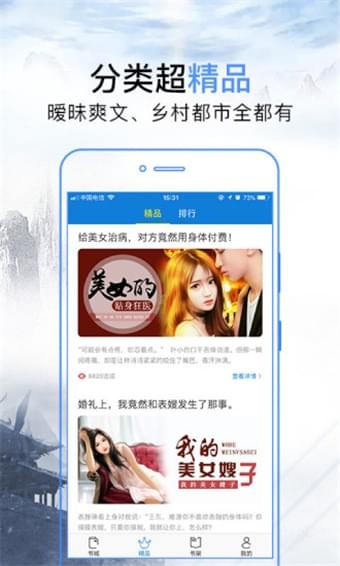 问鼎小说2023  v3.2图3