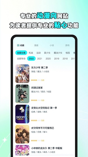 小冰箱动漫手机版