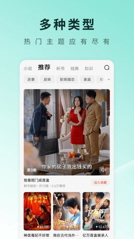 番茄免费短剧2023  v6.0.5.32图3