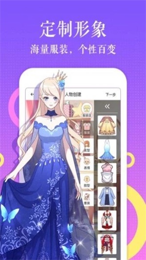 西米漫画最新版