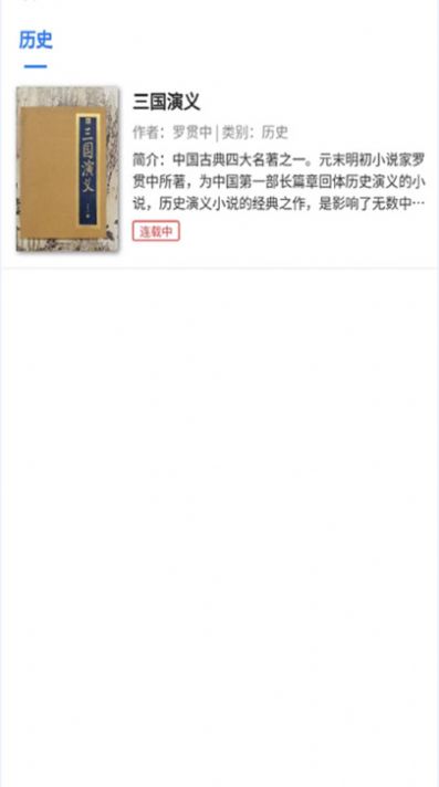 书香两淮手机版  v1.0图3