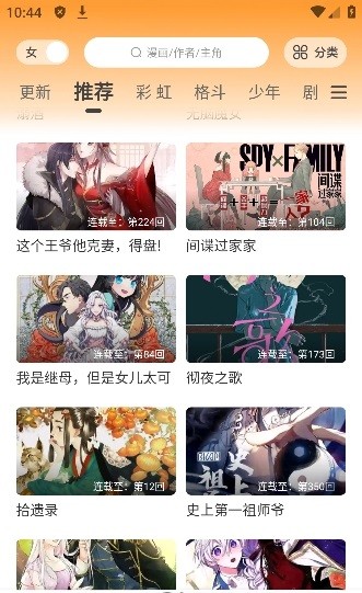 酷比漫画官方