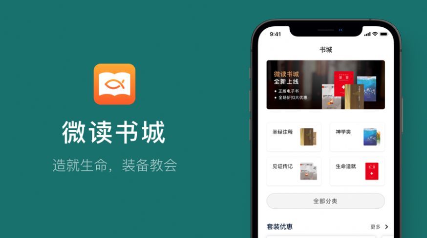 微读书城下载