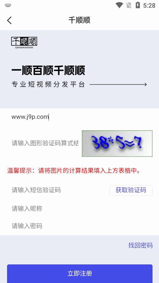 千顺顺短剧官网下载苹果