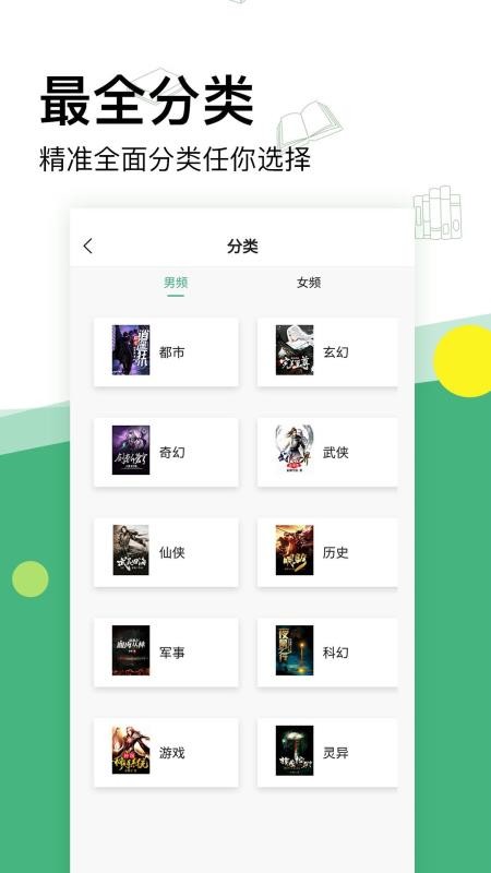掌上小说app下载官网
