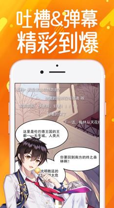 夜斗漫画2024