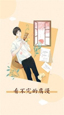 one漫画斗罗大陆漫画  v5.0.0图3