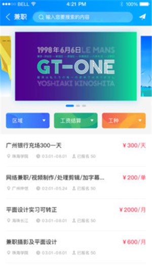 校雅塔2023  v1.1.0图1