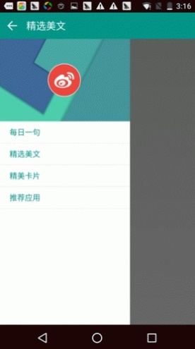 贝贝读书最新软件  v2.0图2