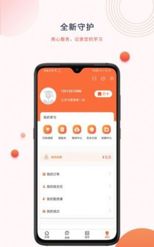 中课网校  v1.0.1图2